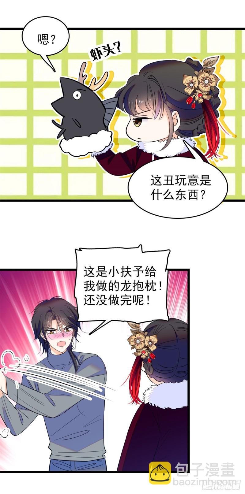 116 感冒药被你吃了？！-第120话