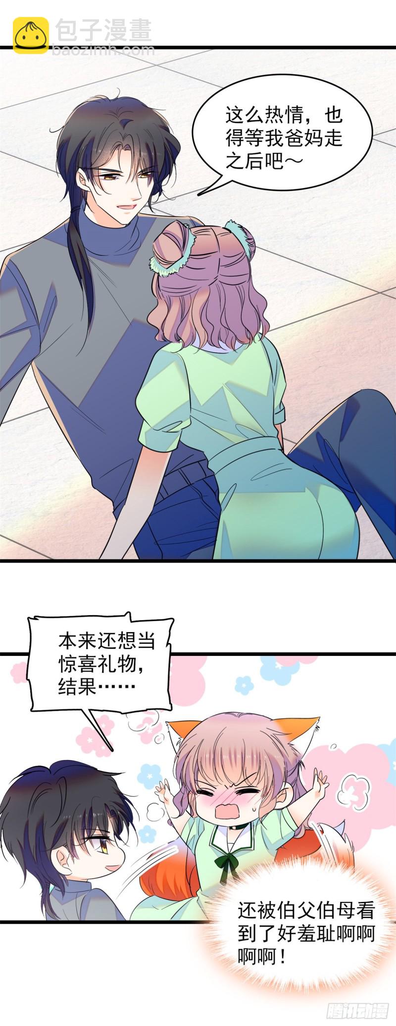 116 感冒药被你吃了？！-第120话