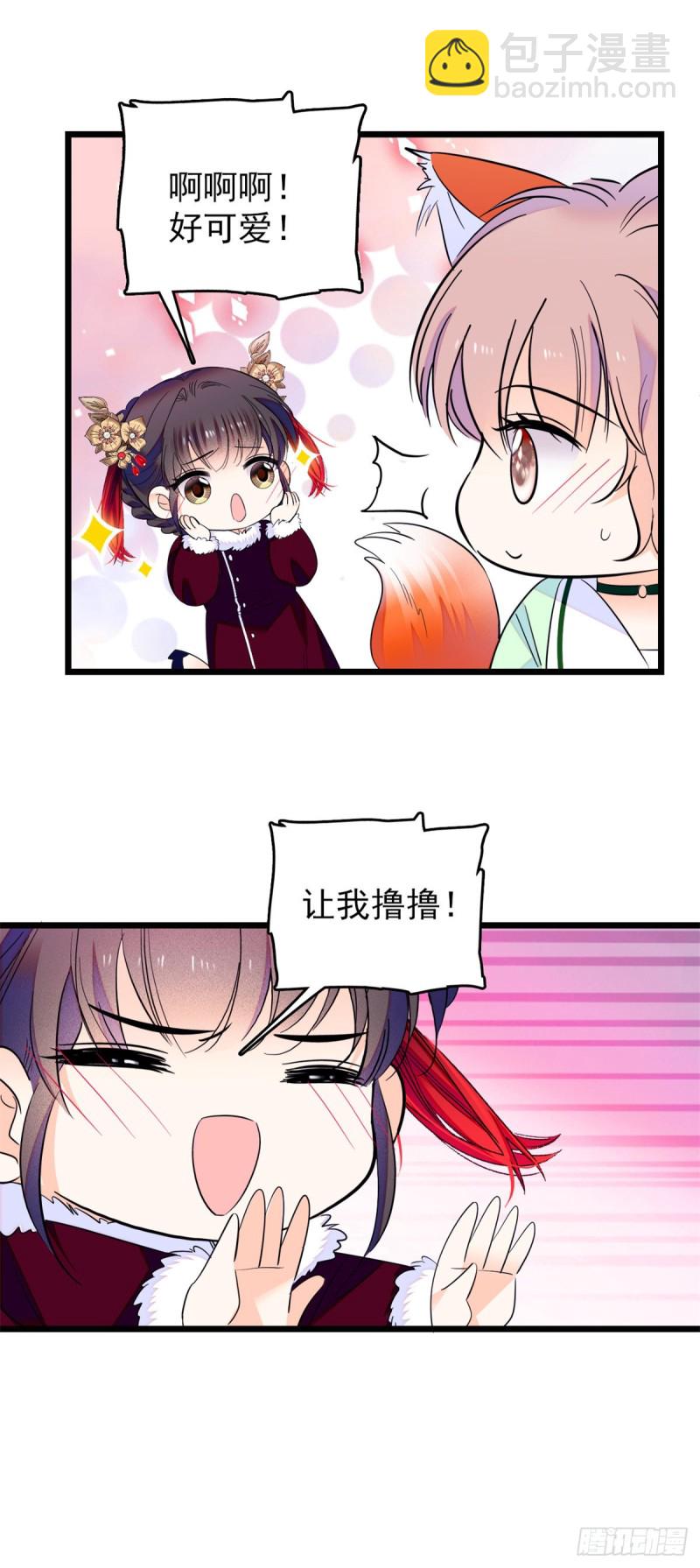 116 感冒药被你吃了？！-第120话