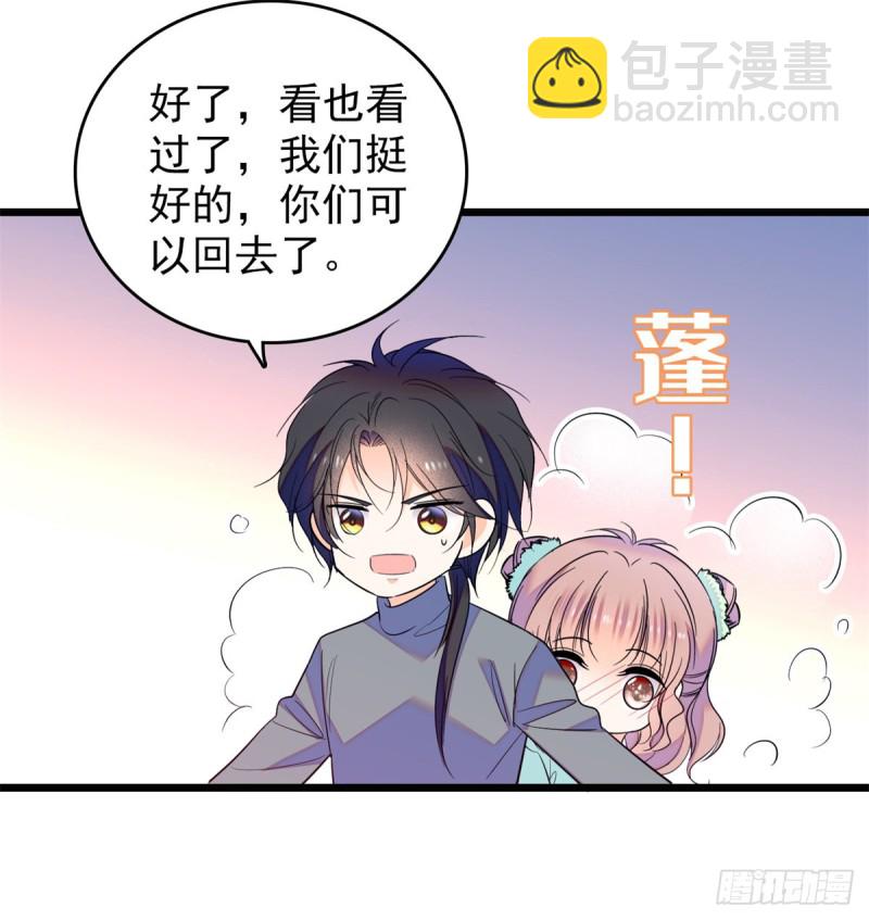 116 感冒药被你吃了？！-第120话