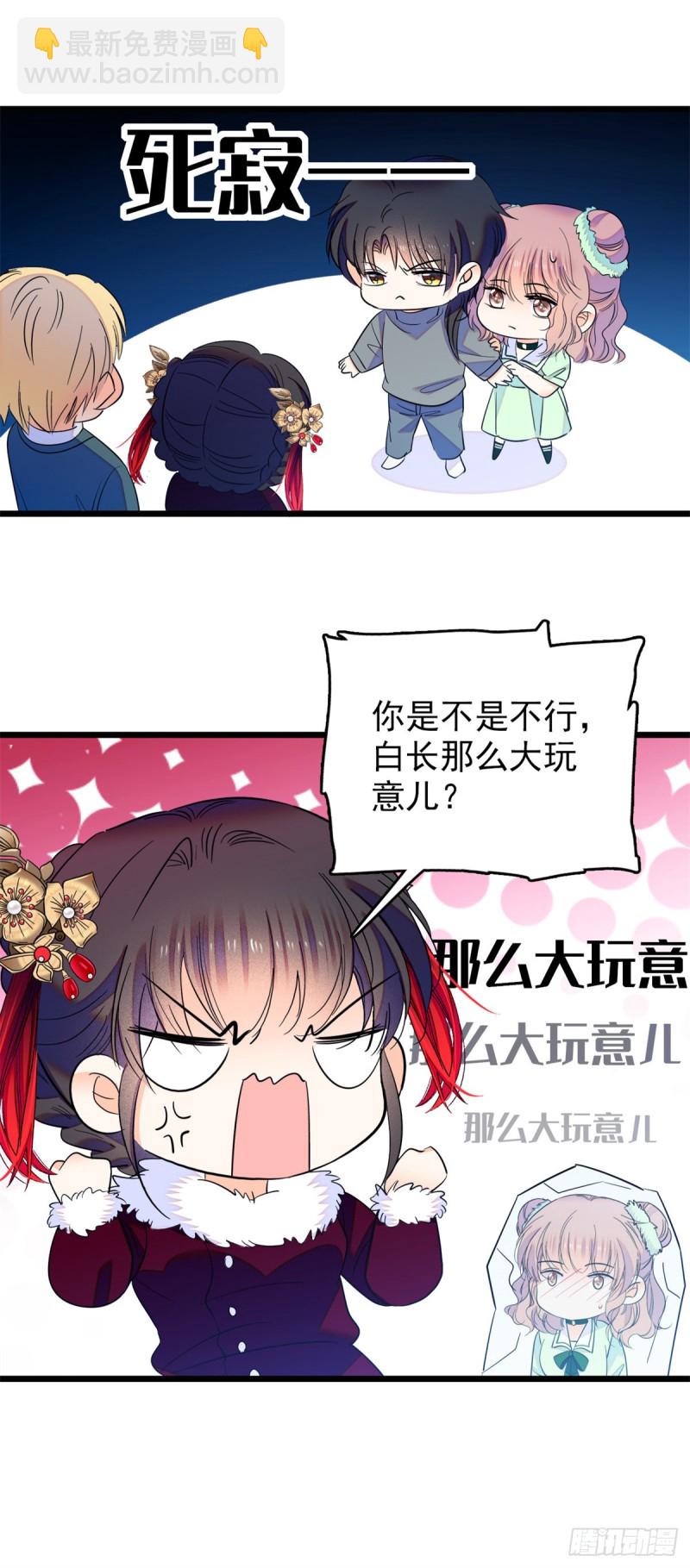 116 感冒药被你吃了？！-第120话