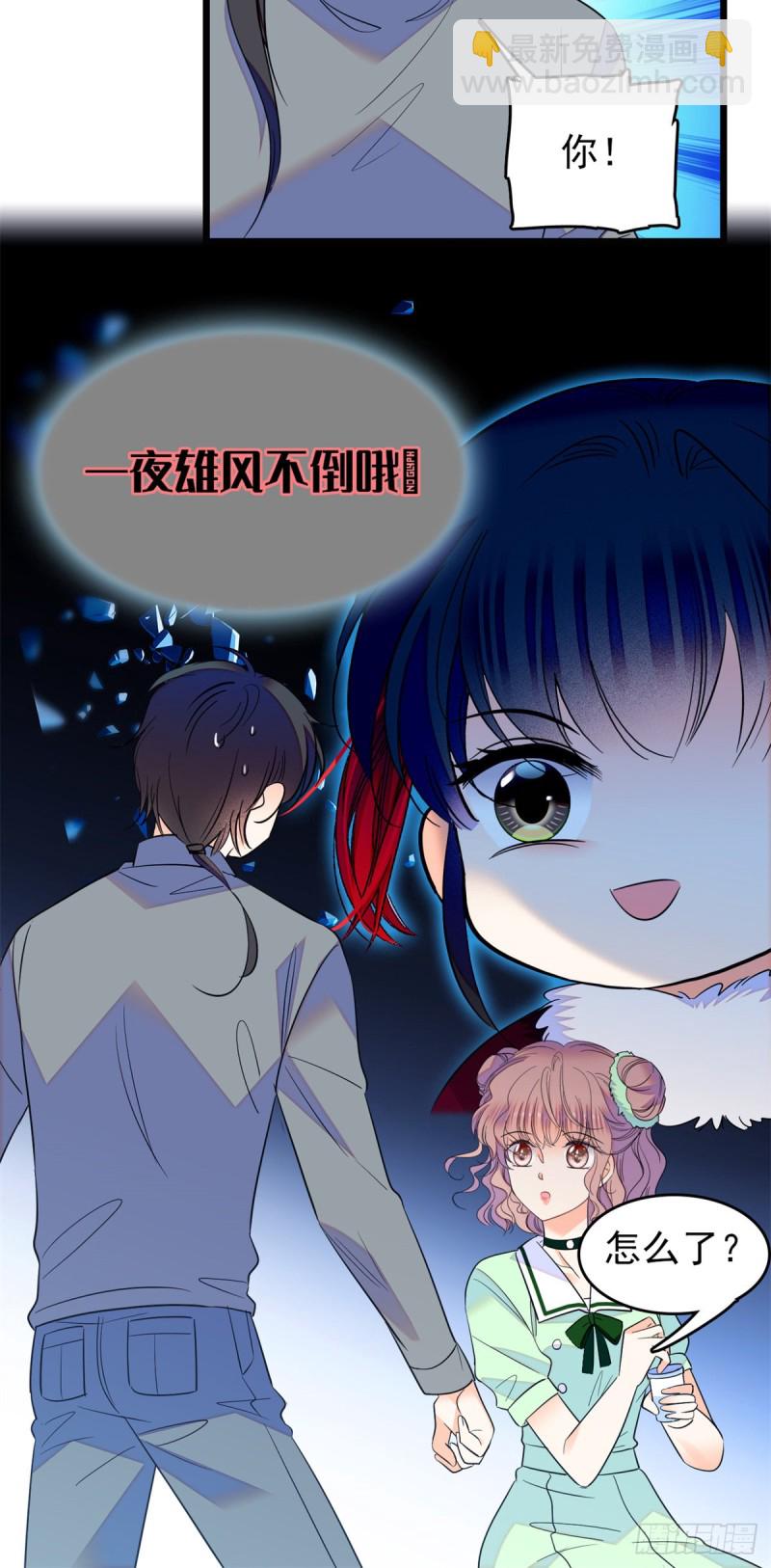 116 感冒药被你吃了？！-第120话