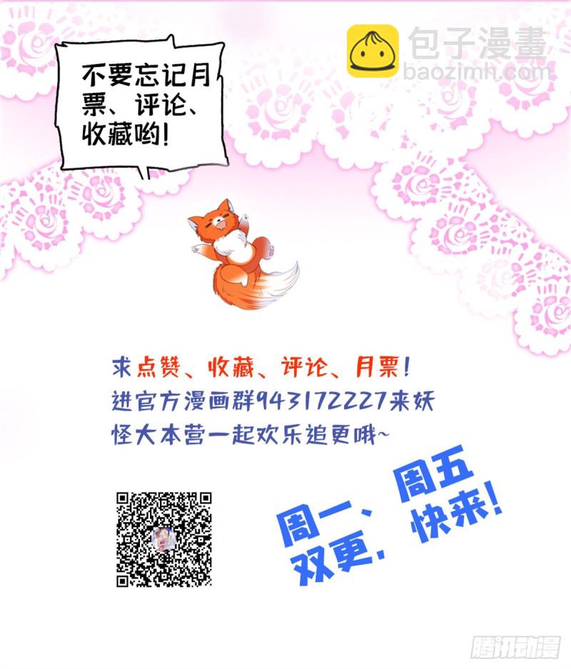 116 感冒药被你吃了？！-第120话
