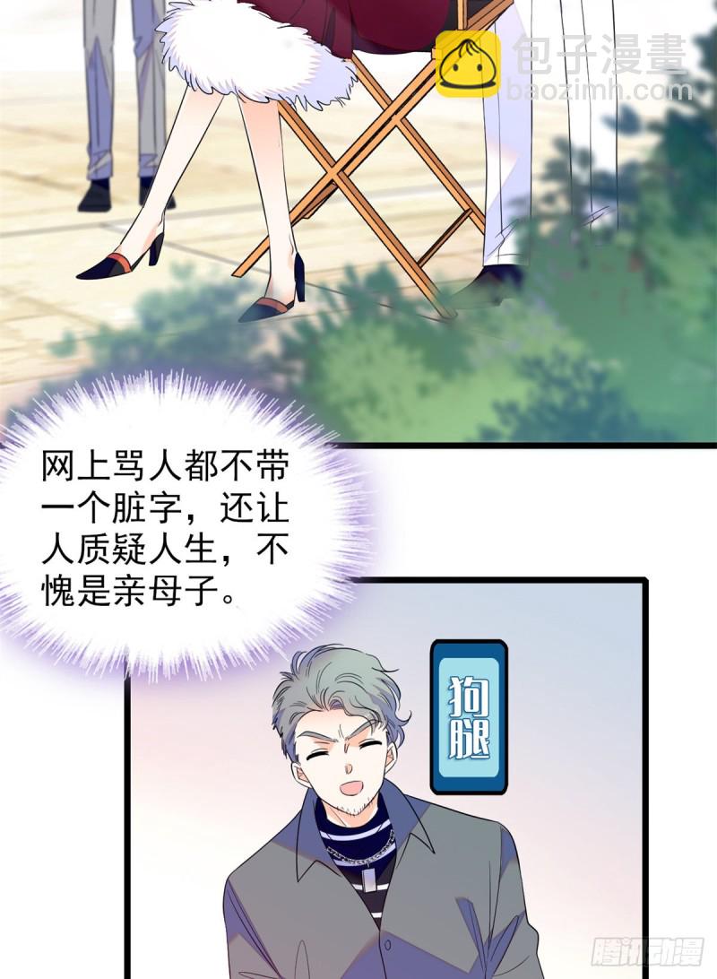 116 感冒药被你吃了？！-第120话