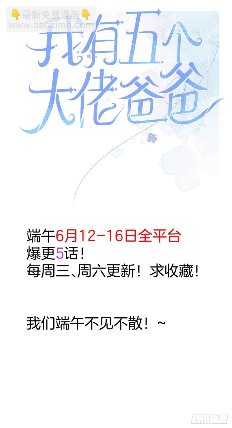 116 感冒药被你吃了？！-第120话