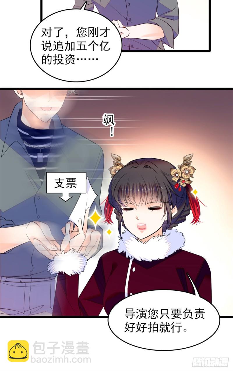 116 感冒药被你吃了？！-第120话