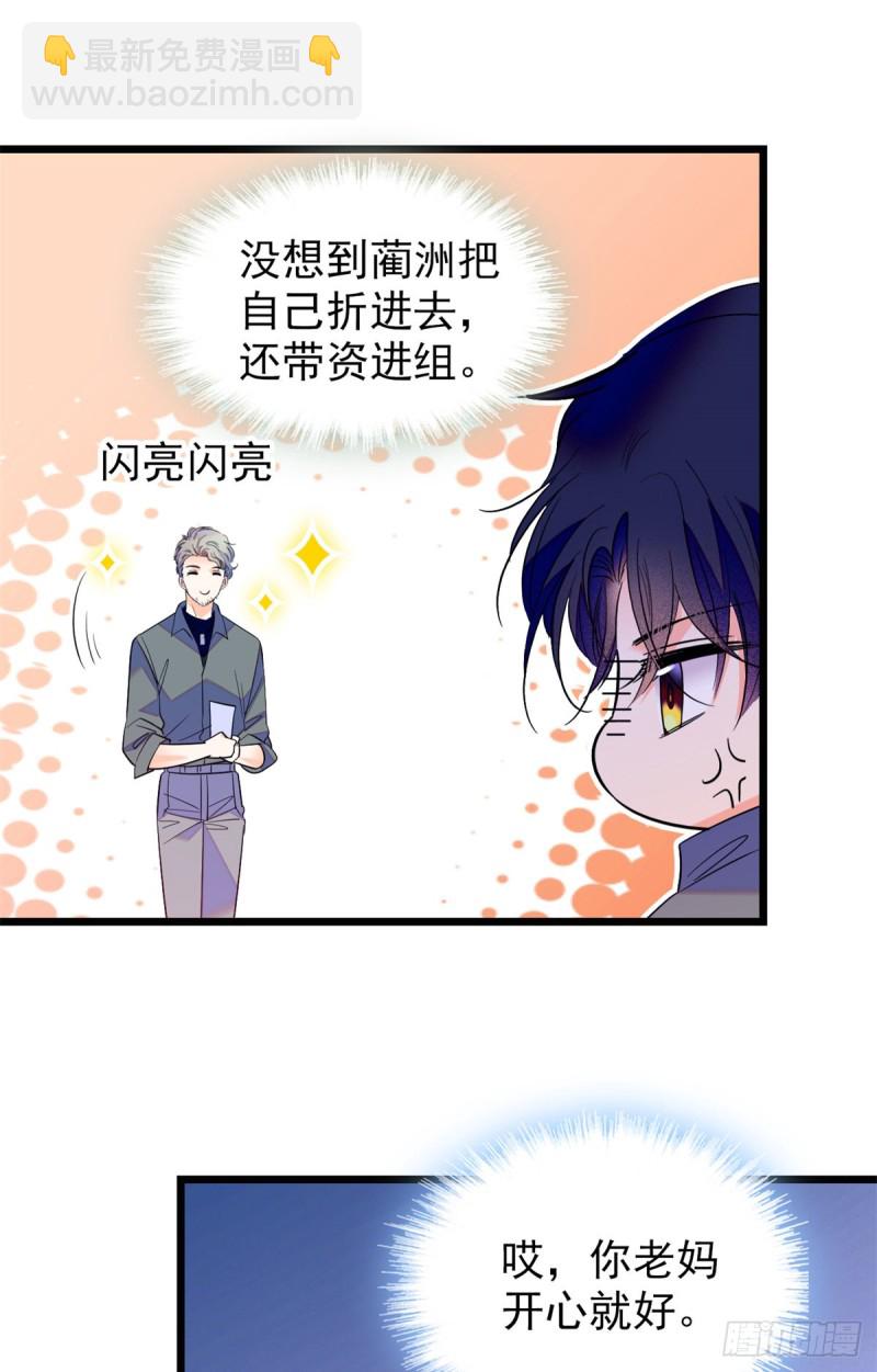 116 感冒药被你吃了？！-第120话