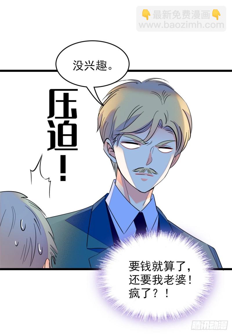 116 感冒药被你吃了？！-第120话