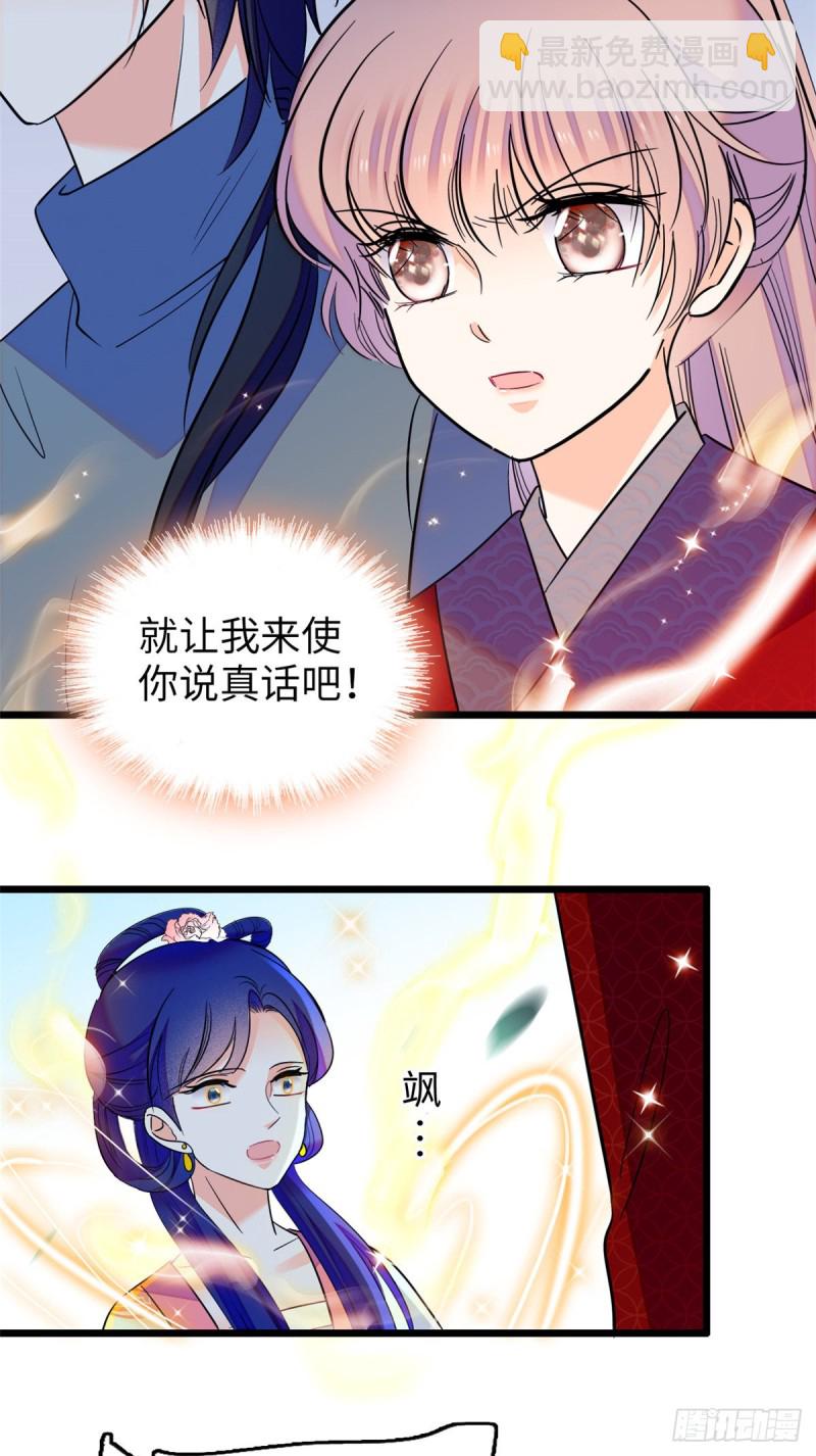 118 哥哥有哪里不一样了&hellip;&hellip;-第122话