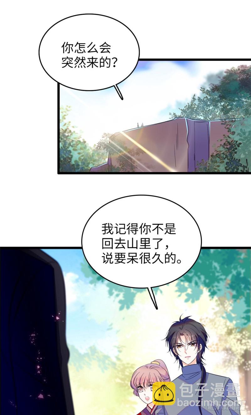 118 哥哥有哪里不一样了&hellip;&hellip;-第122话