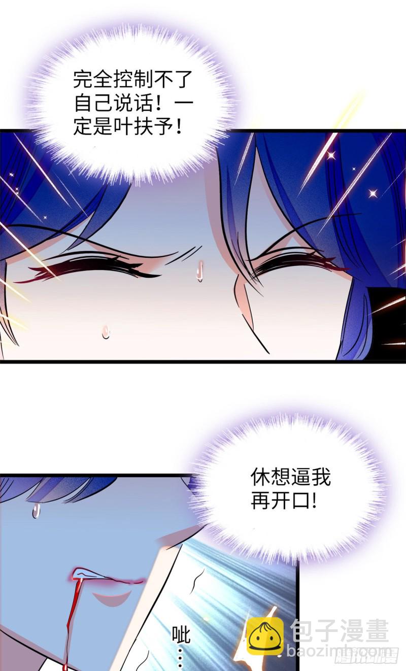 118 哥哥有哪里不一样了&hellip;&hellip;-第122话
