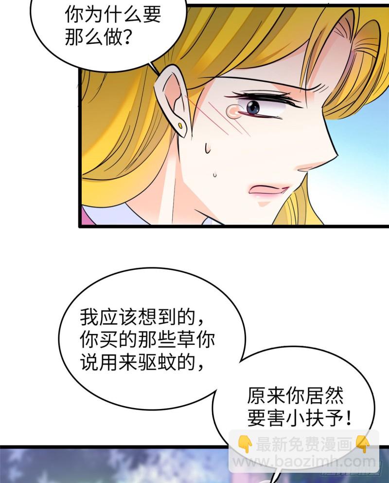 118 哥哥有哪里不一样了&hellip;&hellip;-第122话