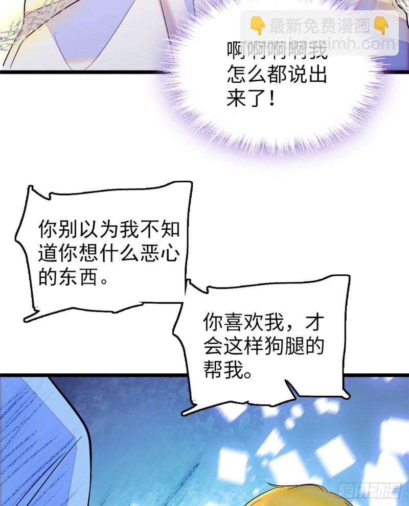 118 哥哥有哪里不一样了&hellip;&hellip;-第122话