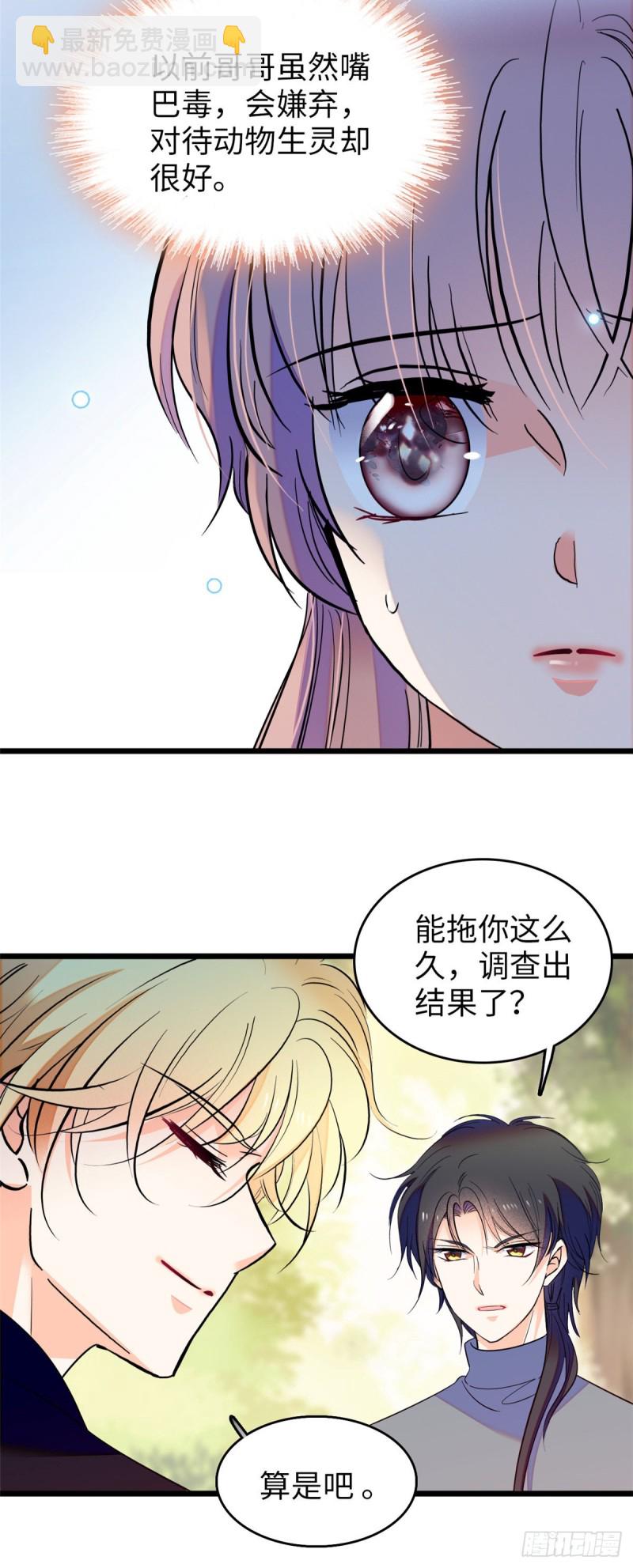 118 哥哥有哪里不一样了&hellip;&hellip;-第122话