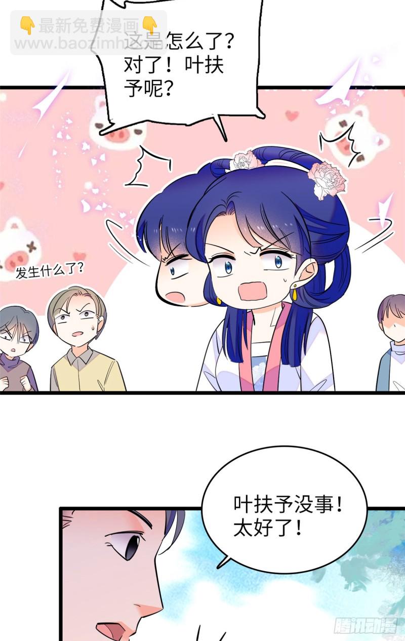 118 哥哥有哪里不一样了&hellip;&hellip;-第122话