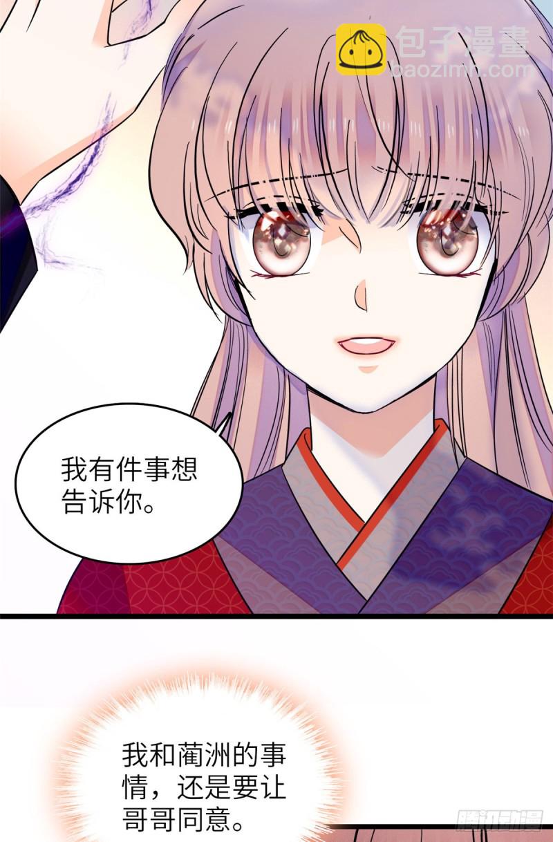 120 扶予快逃&hellip;&hellip;-第124话
