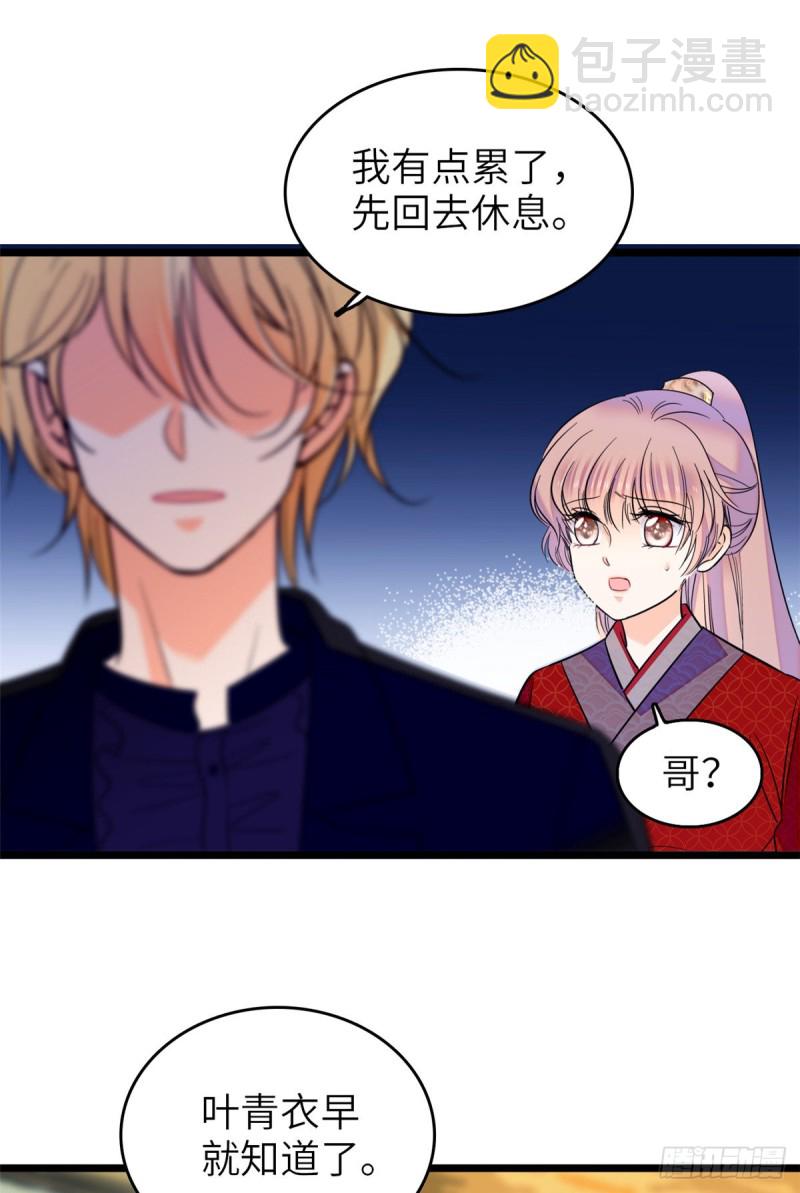 120 扶予快逃&hellip;&hellip;-第124话
