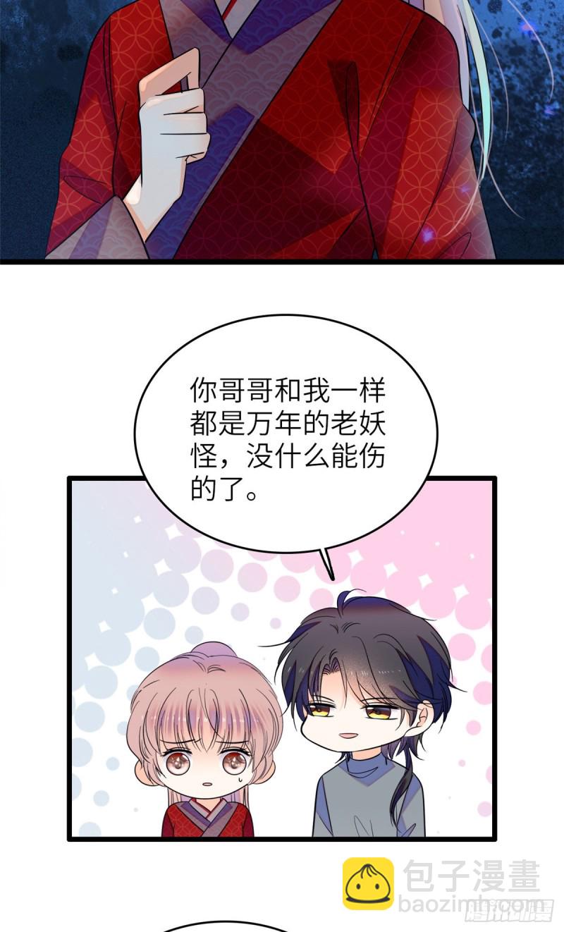 120 扶予快逃&hellip;&hellip;-第124话