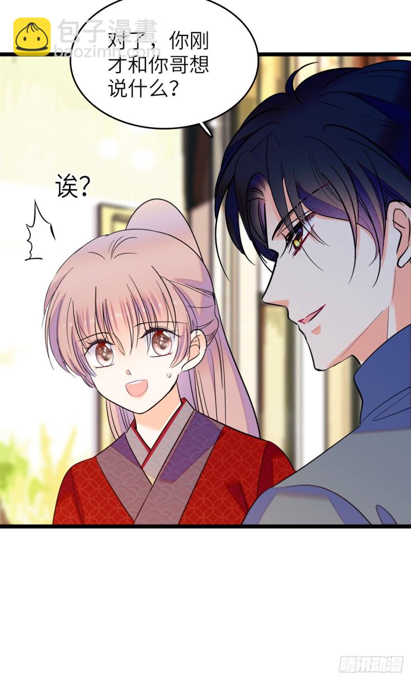 120 扶予快逃&hellip;&hellip;-第124话