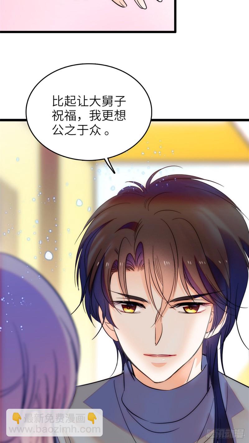 120 扶予快逃&hellip;&hellip;-第124话