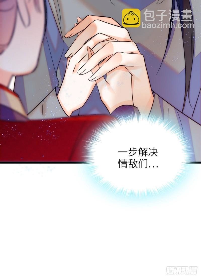 120 扶予快逃&hellip;&hellip;-第124话