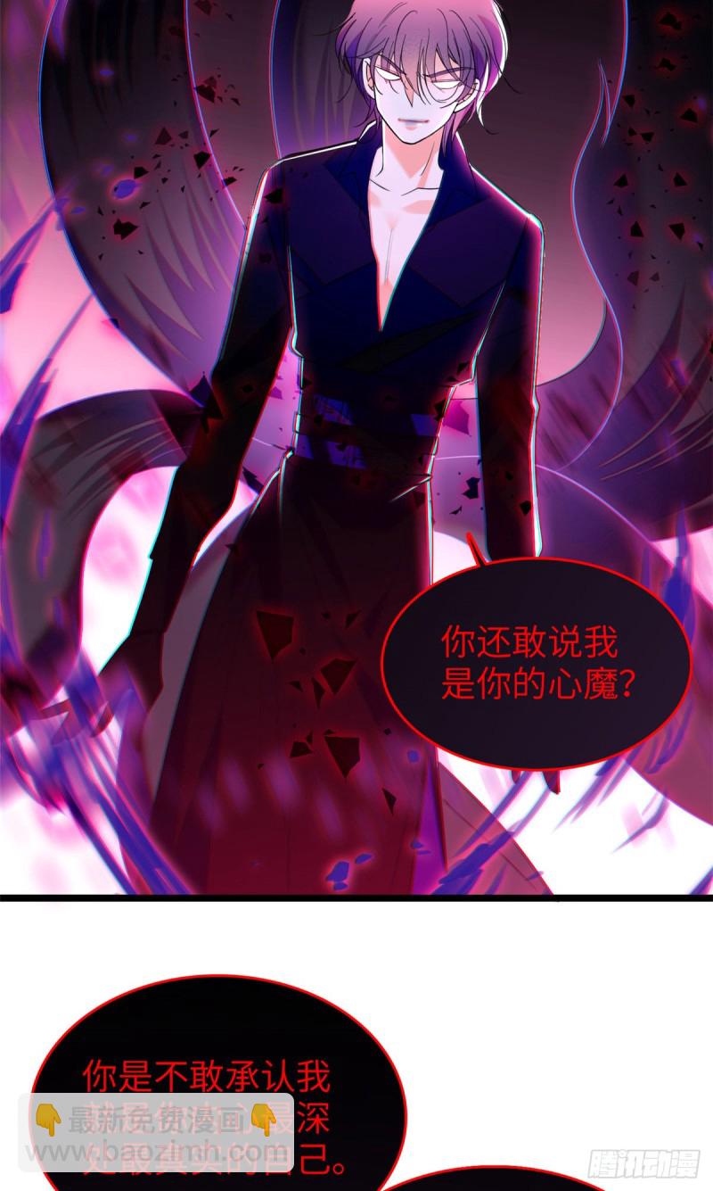 120 扶予快逃&hellip;&hellip;-第124话
