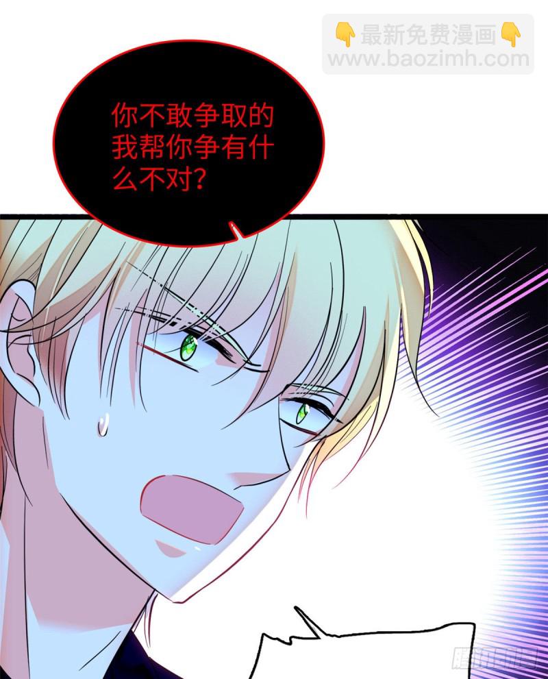 120 扶予快逃&hellip;&hellip;-第124话