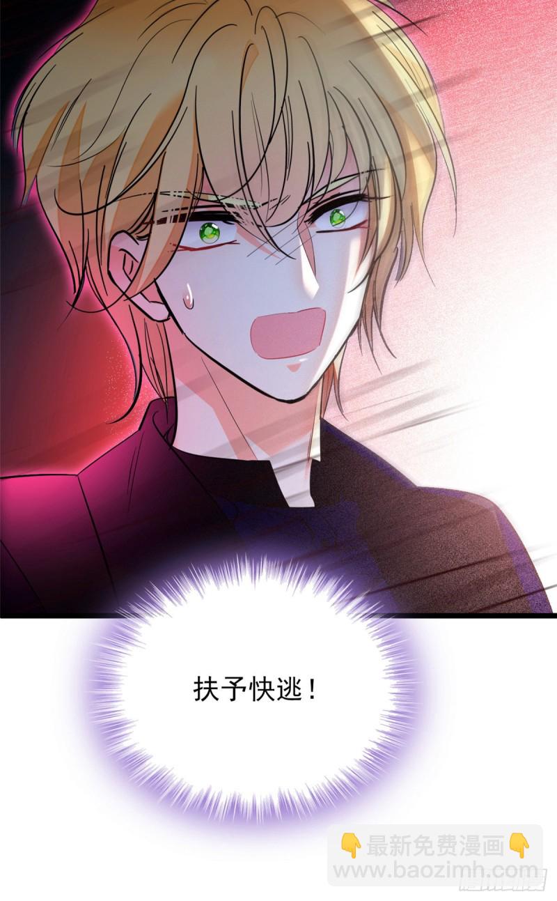 120 扶予快逃&hellip;&hellip;-第124话
