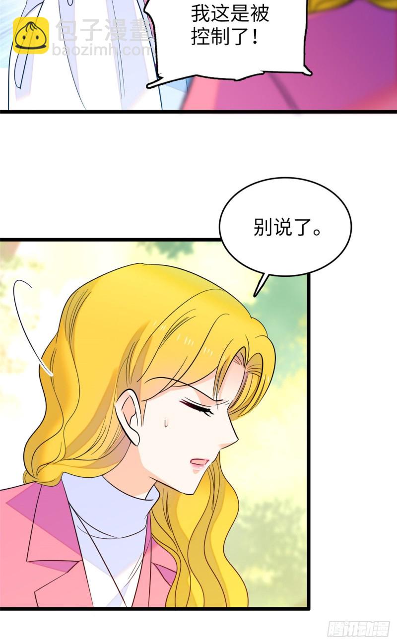 120 扶予快逃&hellip;&hellip;-第124话