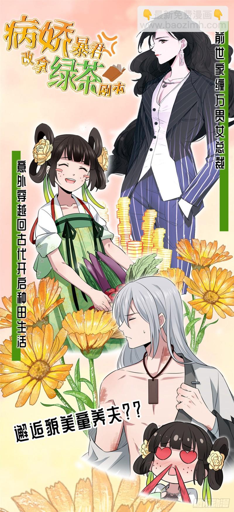 120 扶予快逃&hellip;&hellip;-第124话
