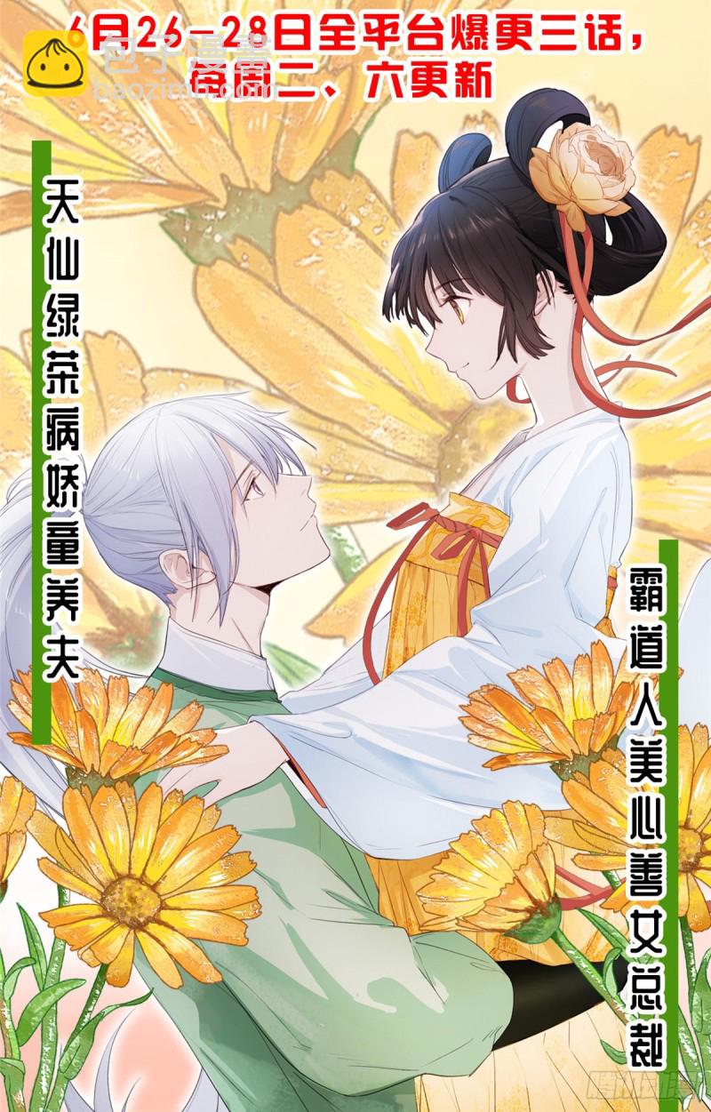120 扶予快逃&hellip;&hellip;-第124话