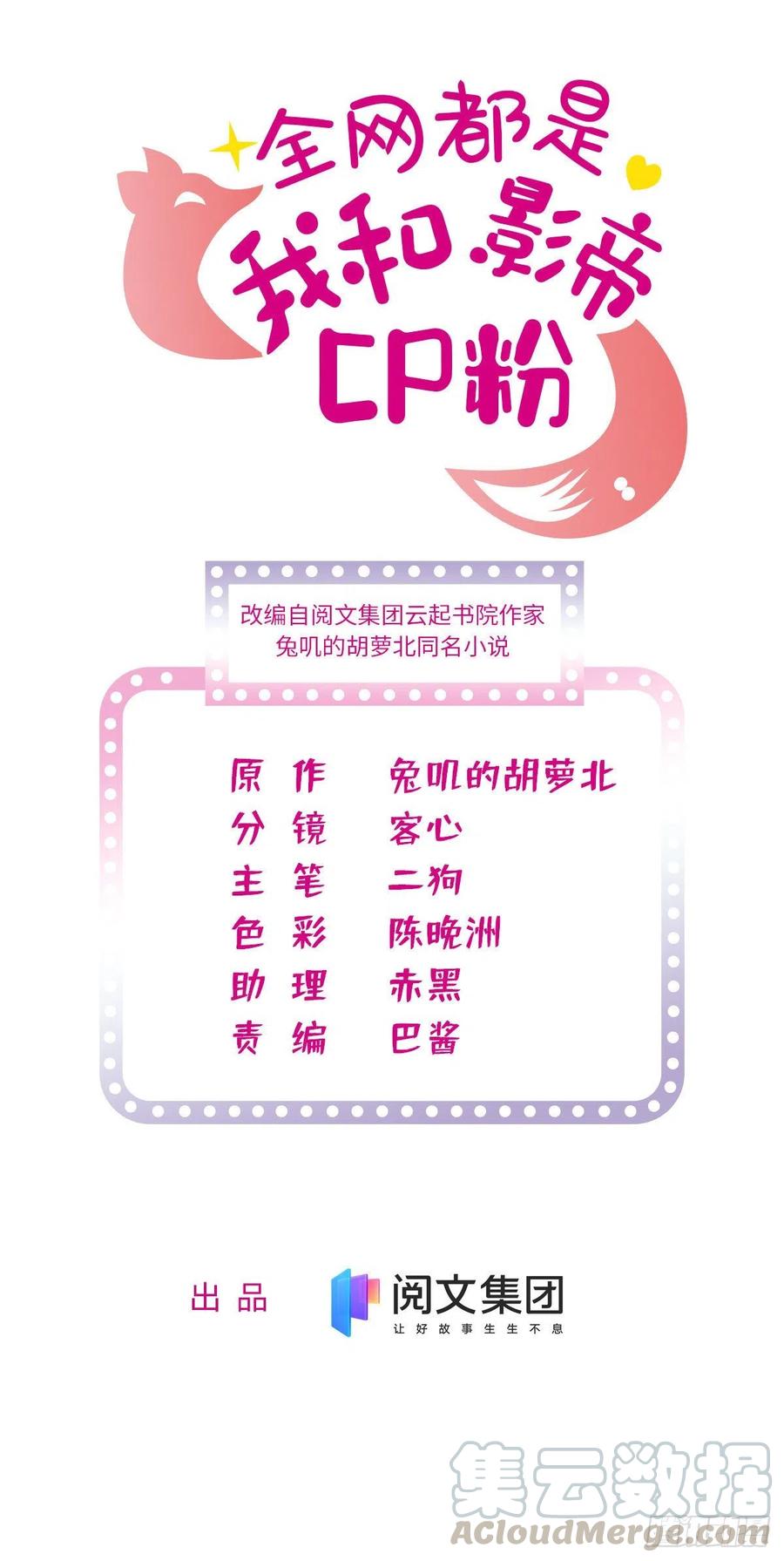 122 我的老婆怎么这么好看！-第126话