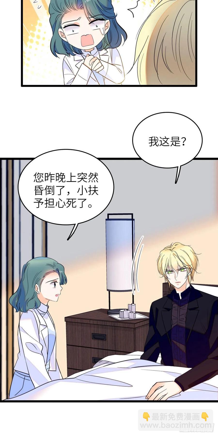 122 我的老婆怎么这么好看！-第126话