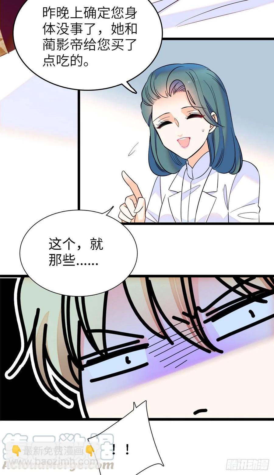 122 我的老婆怎么这么好看！-第126话