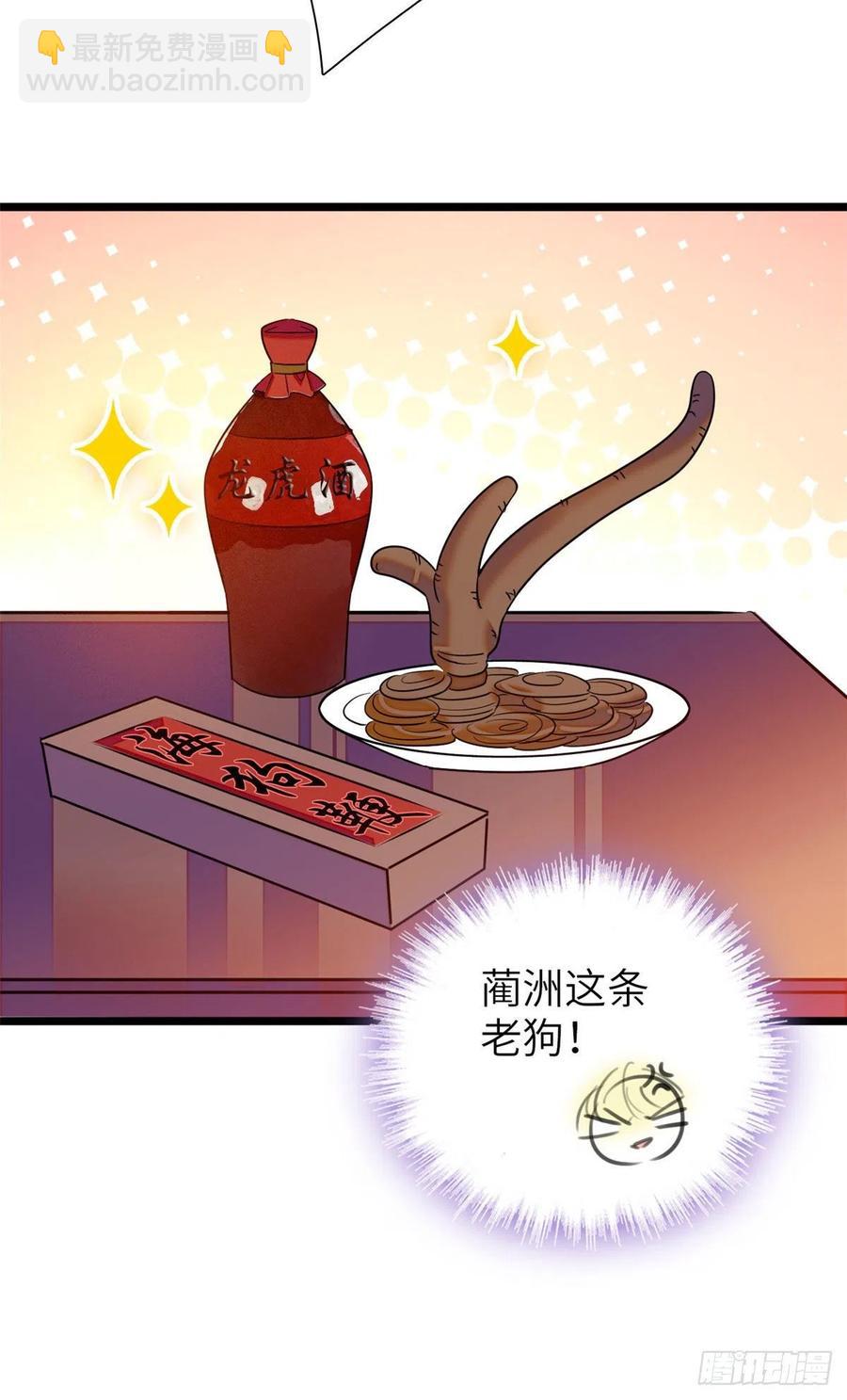 122 我的老婆怎么这么好看！-第126话