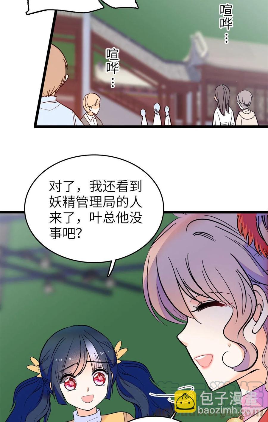 122 我的老婆怎么这么好看！-第126话