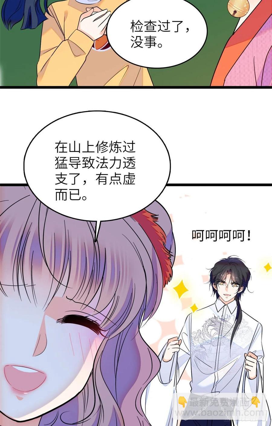 122 我的老婆怎么这么好看！-第126话