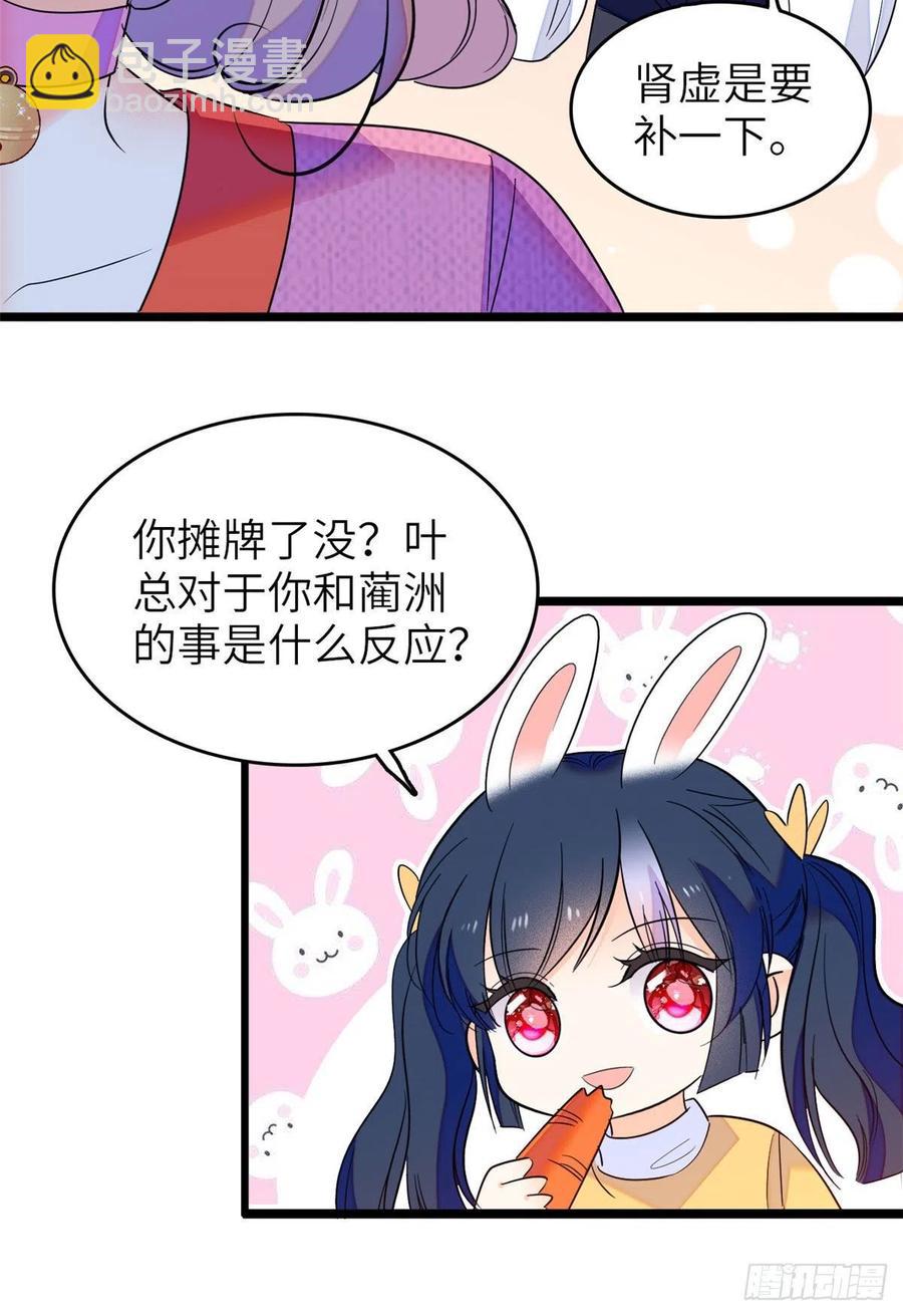 122 我的老婆怎么这么好看！-第126话