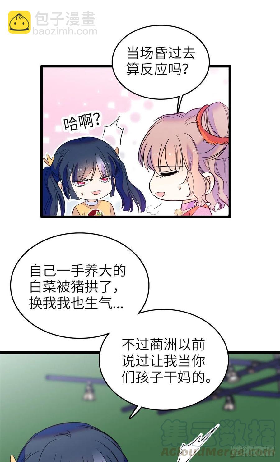 122 我的老婆怎么这么好看！-第126话