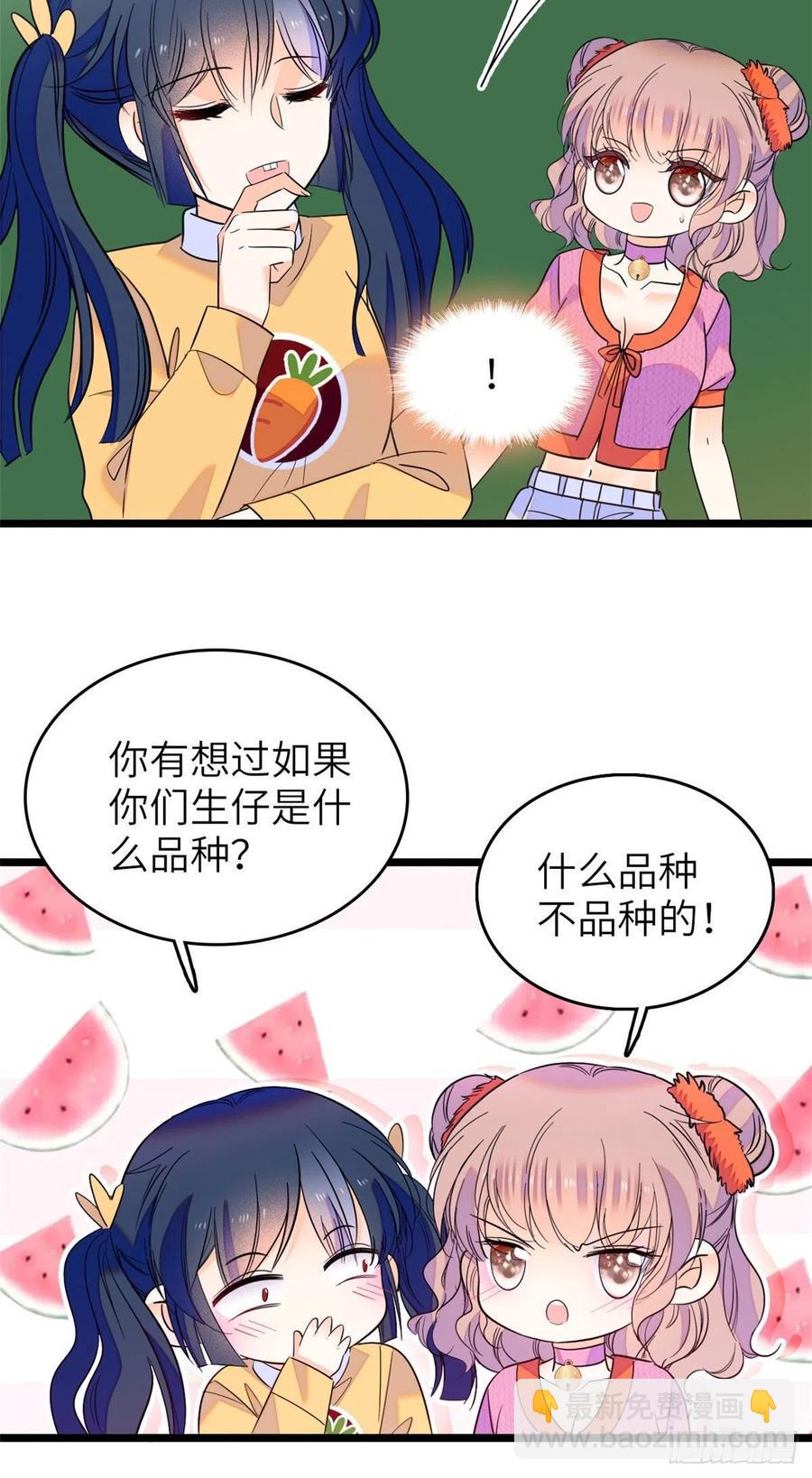 122 我的老婆怎么这么好看！-第126话