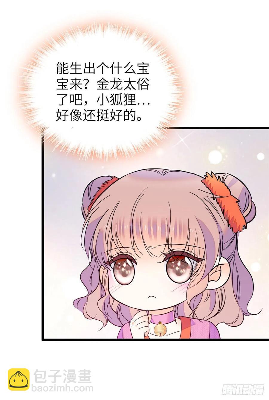 122 我的老婆怎么这么好看！-第126话