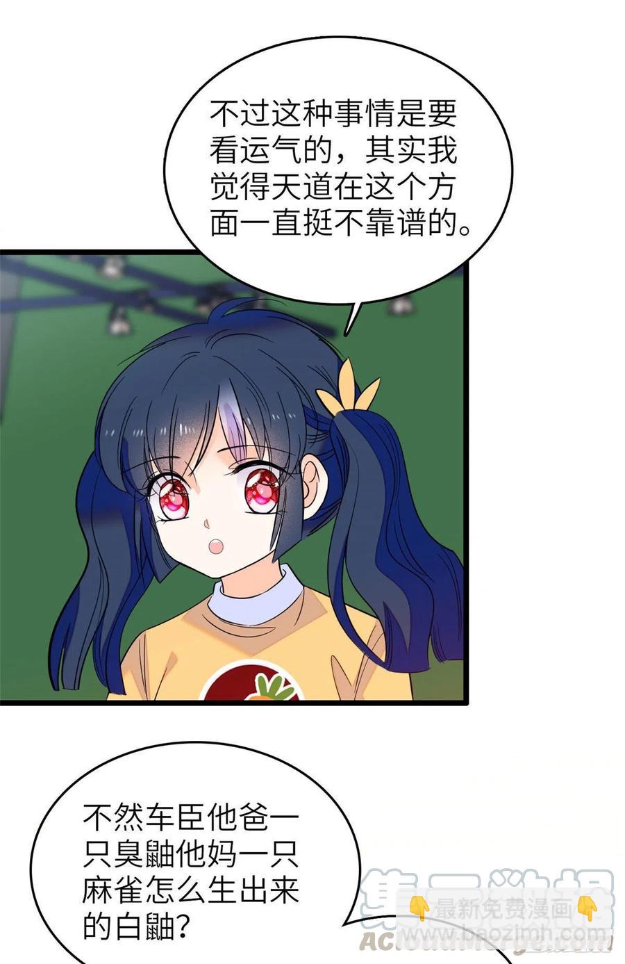 122 我的老婆怎么这么好看！-第126话