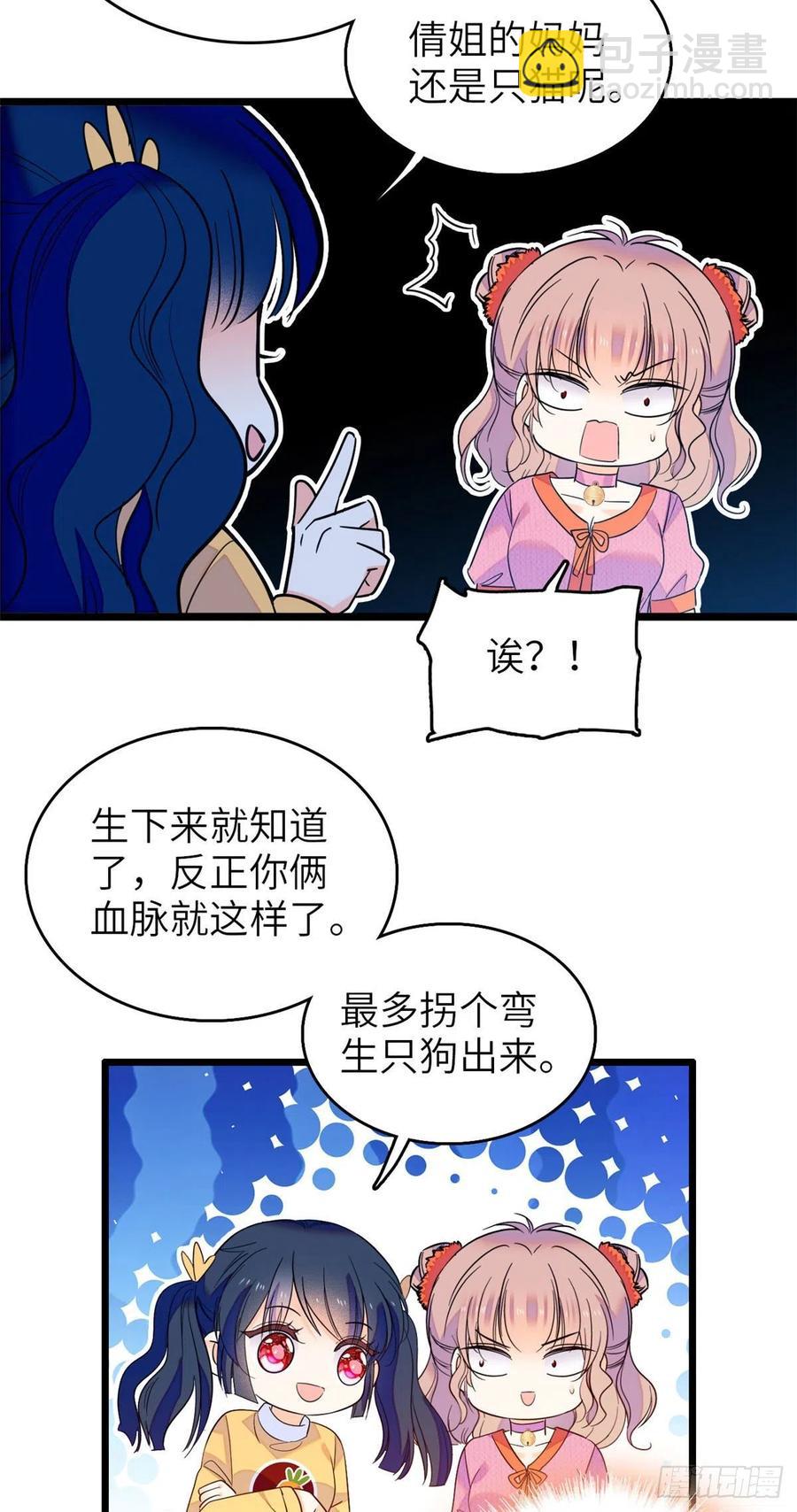 122 我的老婆怎么这么好看！-第126话