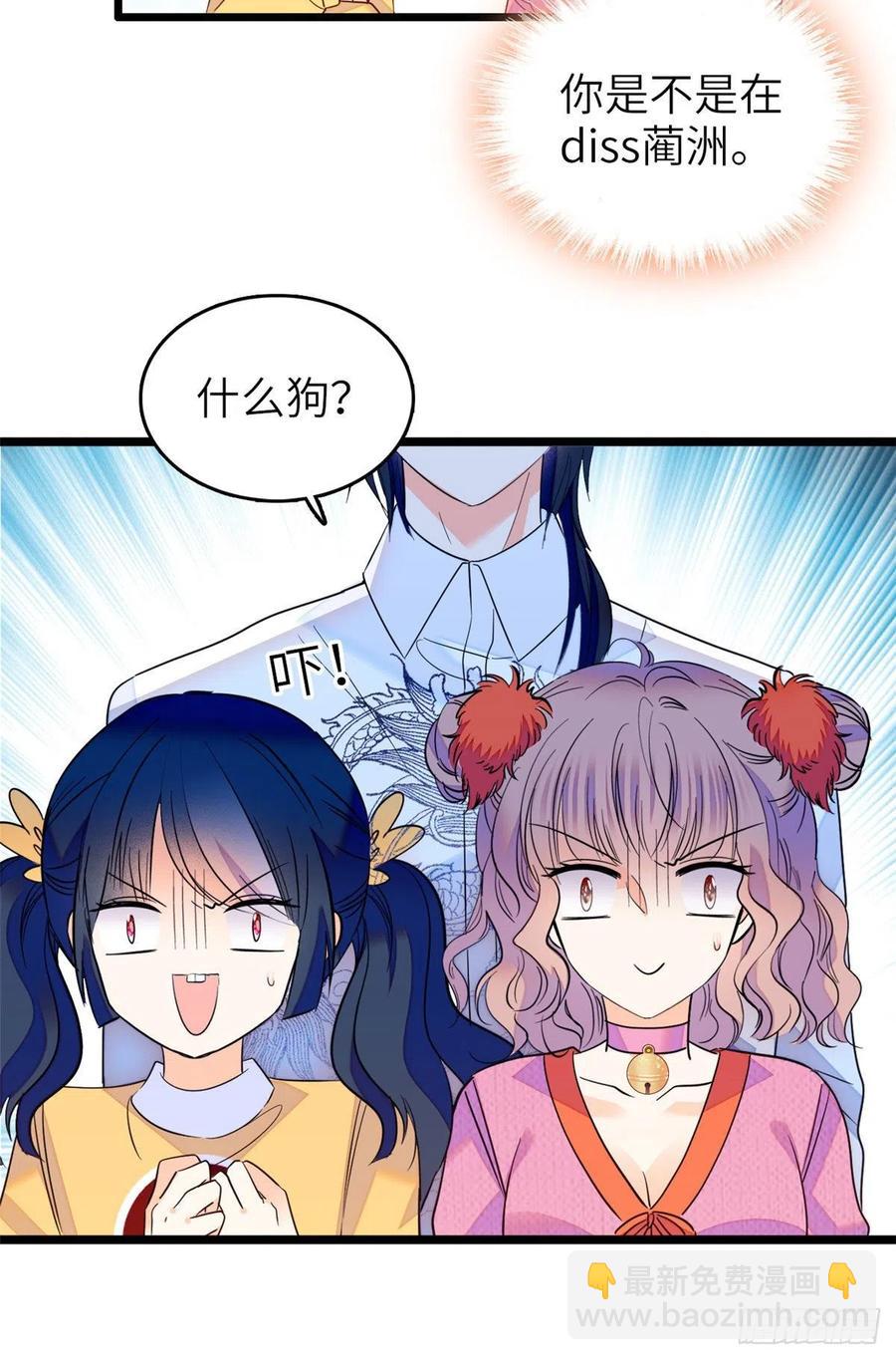 122 我的老婆怎么这么好看！-第126话