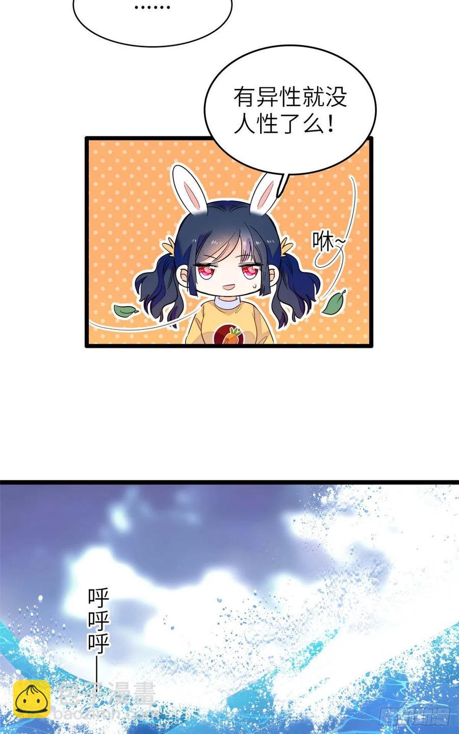 122 我的老婆怎么这么好看！-第126话