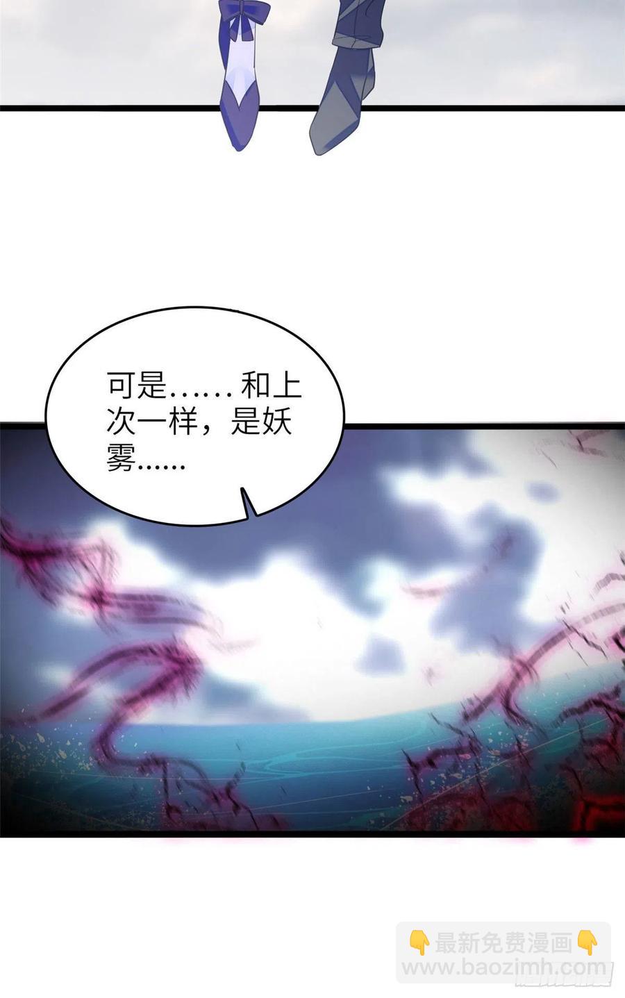 122 我的老婆怎么这么好看！-第126话