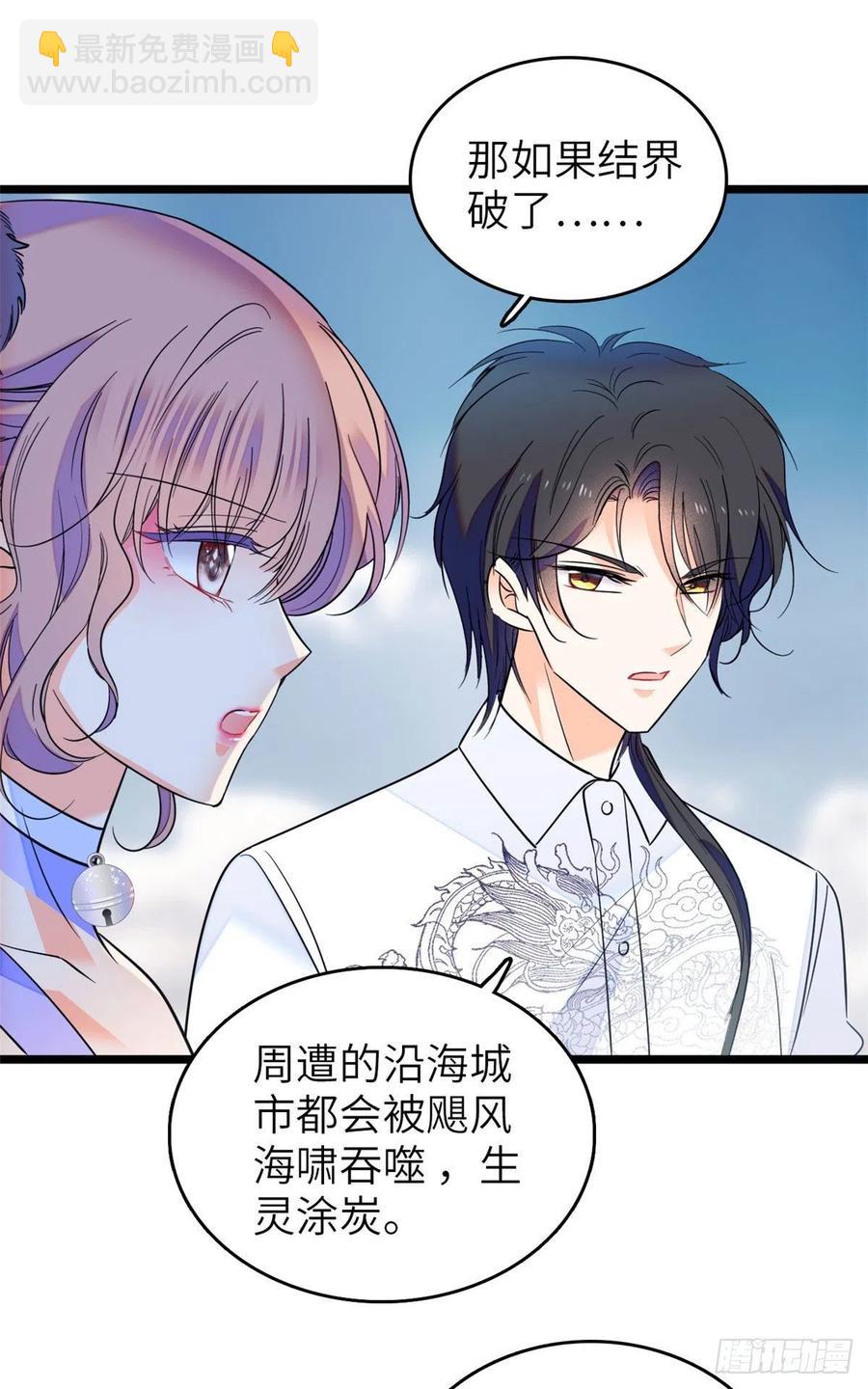 122 我的老婆怎么这么好看！-第126话