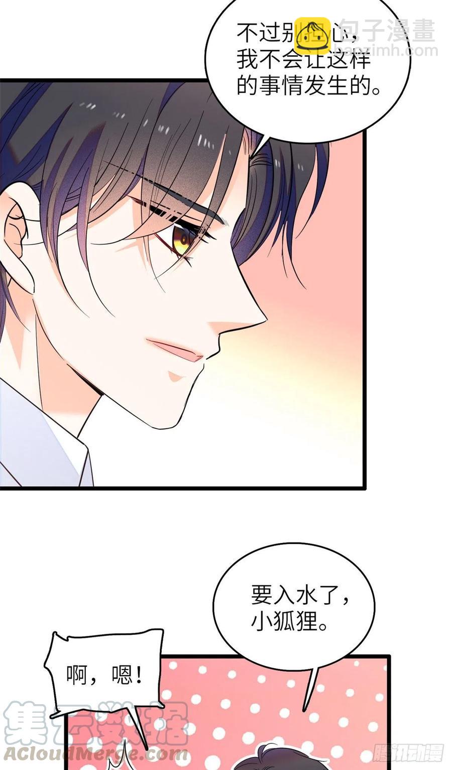 122 我的老婆怎么这么好看！-第126话