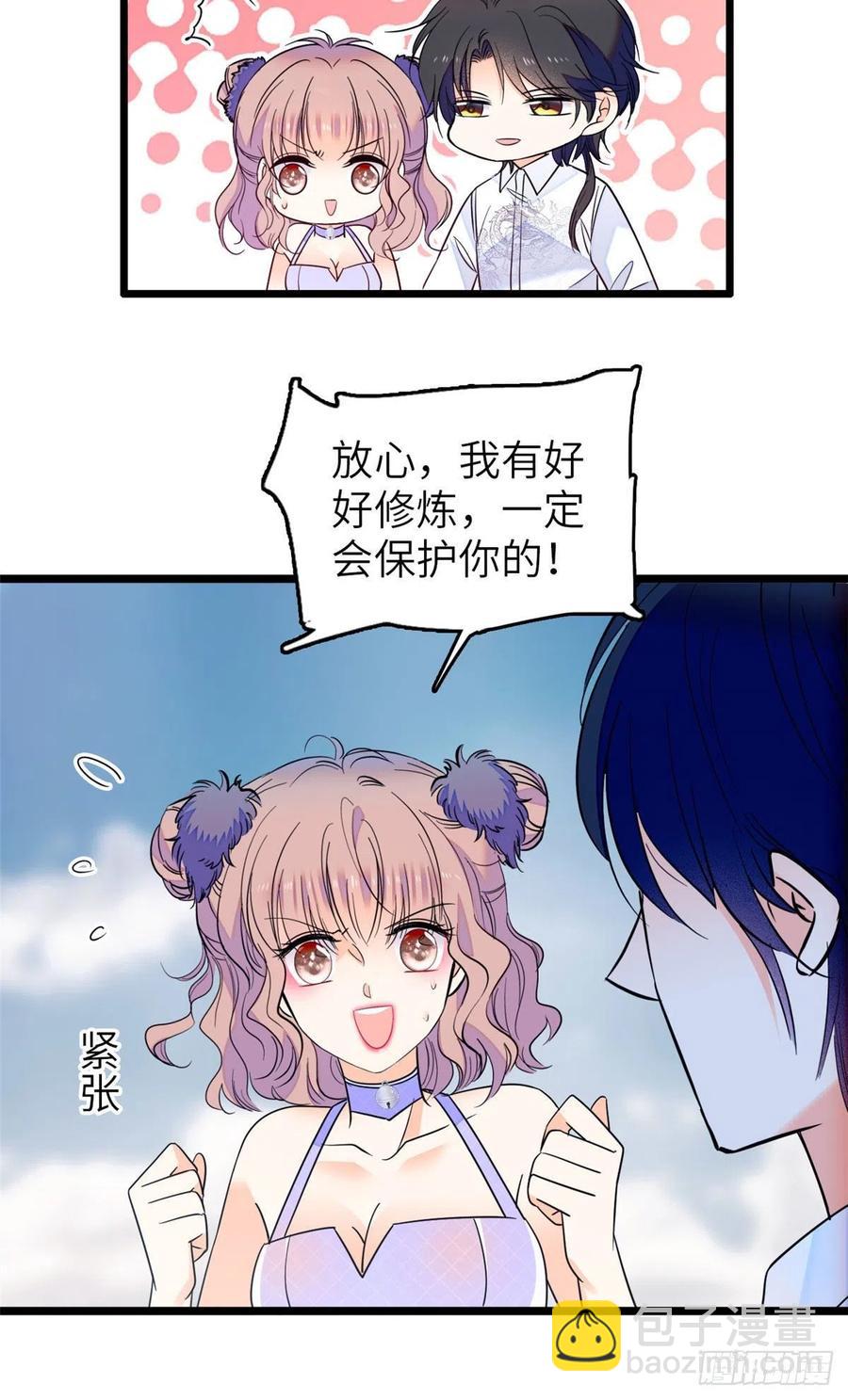 122 我的老婆怎么这么好看！-第126话