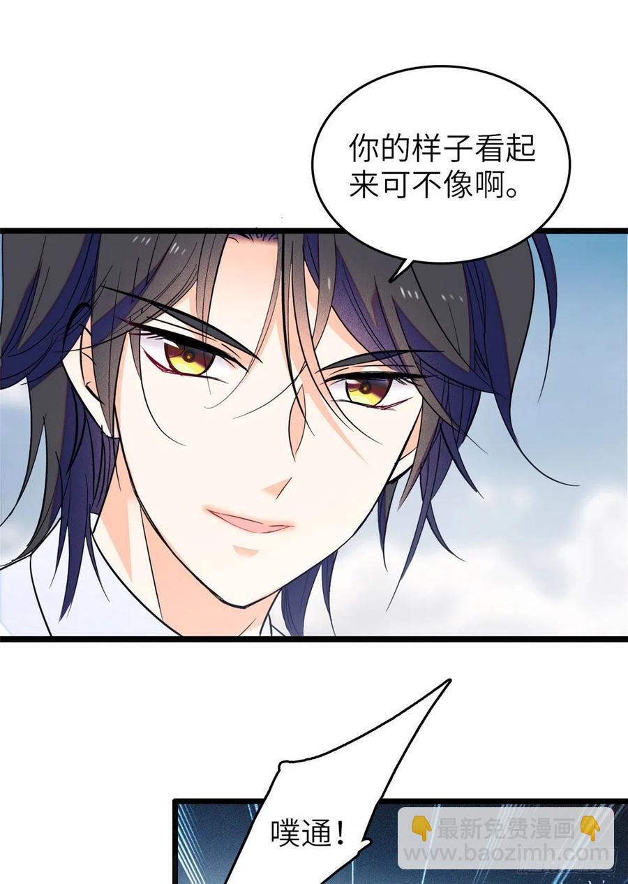 122 我的老婆怎么这么好看！-第126话